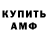 Первитин винт Anonymous Hare