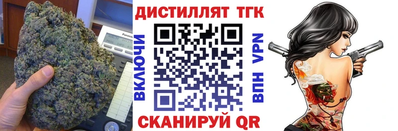 закладки  Североуральск  Дистиллят ТГК Wax 